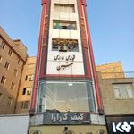 آکادمی سپینود حساب پارسیان (شعبه شهرری)