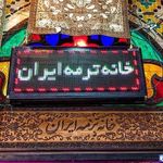 فروشگاه خانه ترمه ایران