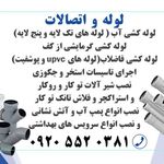 تاسیسات ساختمان رضائی