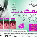 مرکز جراحی محدود شایان