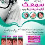 مرکز جراحی محدود شایان
