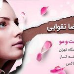 دکتر محمدرضا تقوایی