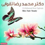 دکتر محمدرضا تقوایی
