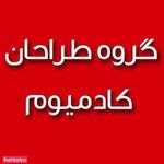 دکوراسیون کادمیوم