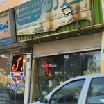 ابزار معدن مهد ایران