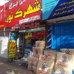 الکتریکی نور باران