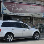 کلینیک نور خودرو
