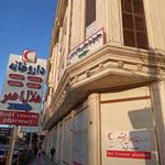 داروخانه هلال احمر