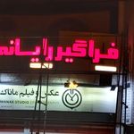 خدمات کامپیوتر پردیس رایانه