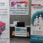 بیمه دی
