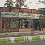 شرکت تعاونی مصرف کارکنان دانشگاه علوم بیرجند