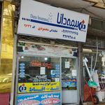 بیمه دانا نمایندگی محمودی