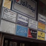 بیمه پارسارگاد
