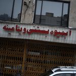 نمایندگی مرکزی شرکت نیرو موتور