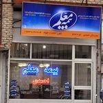 بیمه دانا نمایندگی محمودی