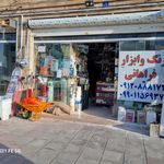 ابزارآلات قانونی