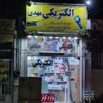 الکتریکی نور باران