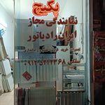 تولیدی استیل برنز عظیمی