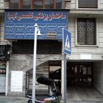 دکتر اسماعیل افشار