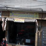 تعمیرگاه تخصصی رضا