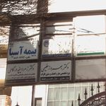 بیمه پارسارگاد