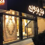 فروشگاه فرش مهدی