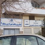 سالن ورزشی شهرداری