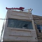 ابزارآلات قانونی