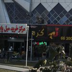 فست فود دکتر کره