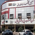 نان شیرینی بالدی بال شعبه 1