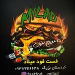 فست فود و غذا خوری میلاد