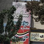 مطبخ و غذا پزی سلوا