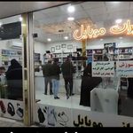 موبایل بابایی