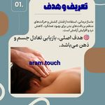 ماساژ روسی ( ریلکسی،ورزشی )