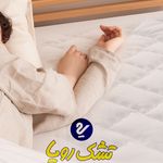 تشک رویا