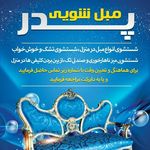 اکبر رمضان پور آج بیشه