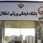 کمپ ناصر حجازی