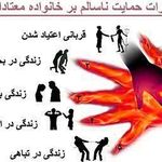 ترک اعتیاد سپهر