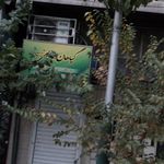 گیاهان دارویی آذین