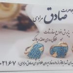 طلا و جواهرات آرامیس