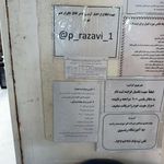 آموزشگاه رانندگی رضوی