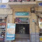 رستوران امیرکبیر