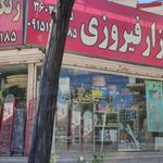 رنگ ابزار محمدی