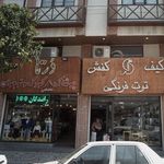 پوشاک تخصصی کودک و نوجوان درتا