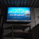 مسجد جامع