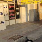 فروشگاه لوازم خانگی خزائی
