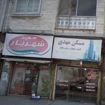 سوپرشهریار