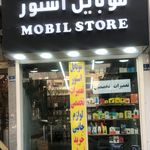 موبایل پاسارگاد