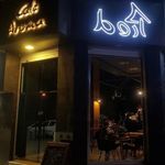 آروما
