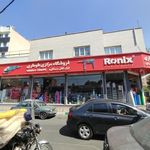 فروشگاه آهنی
